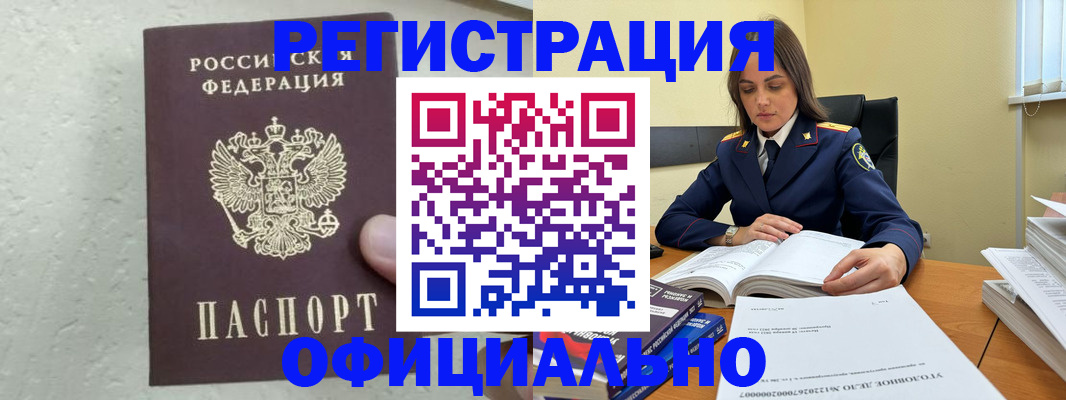 прописка от собственника в Юже