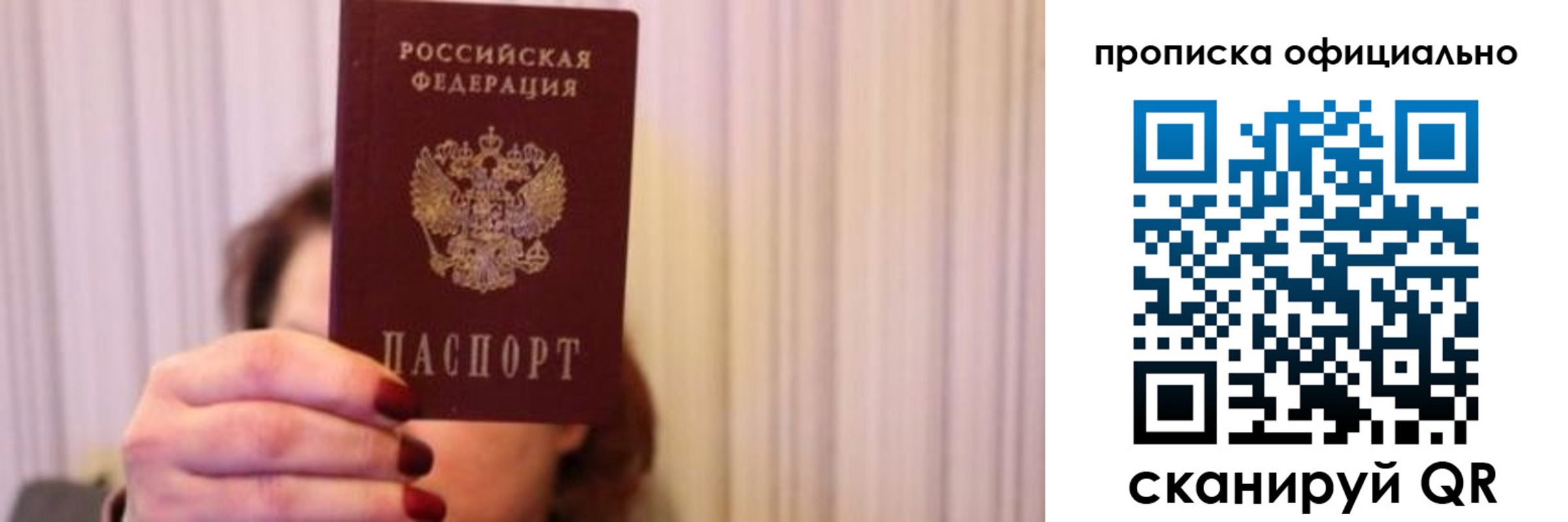 прописка паспорт в Юже