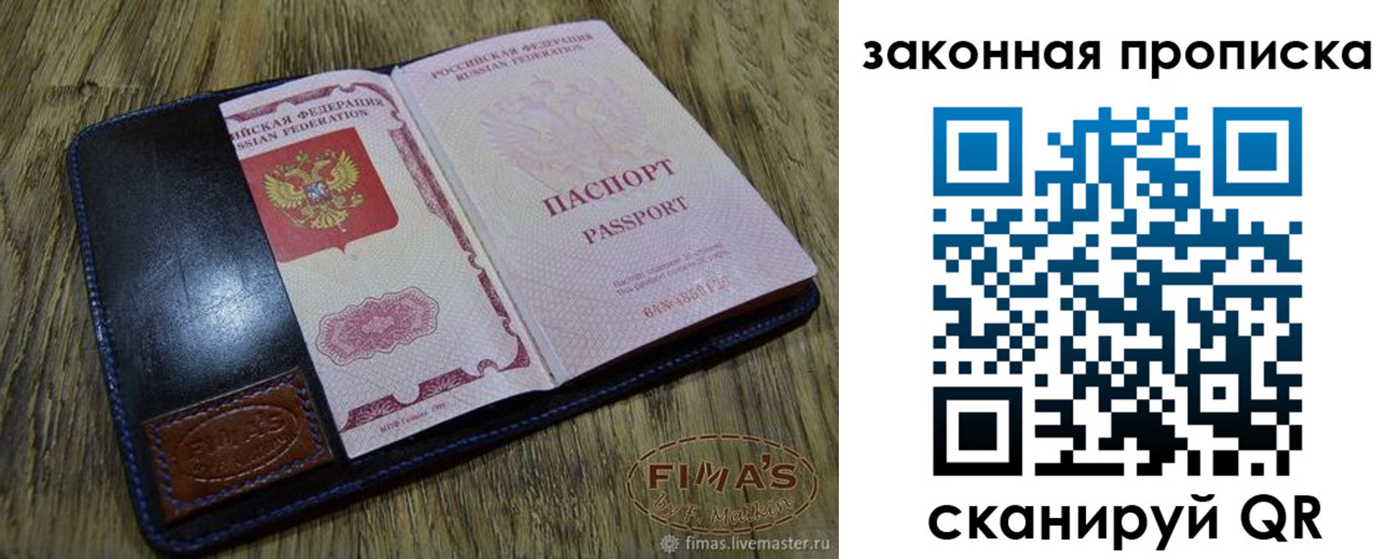 временная регистрация для школы в Юже