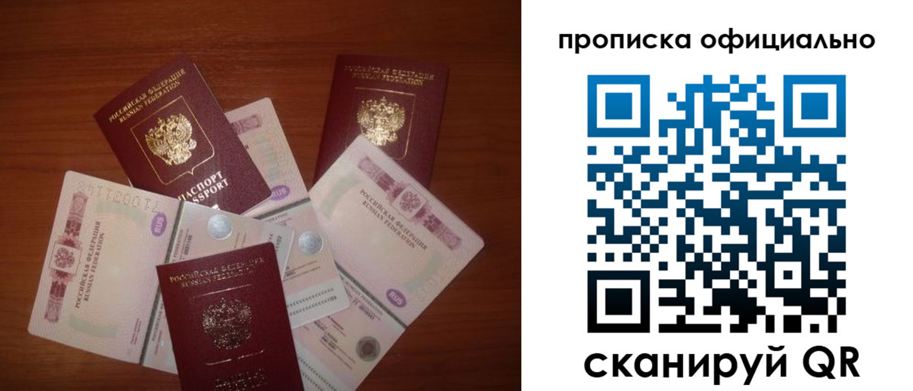 прописка регистрация в Юже