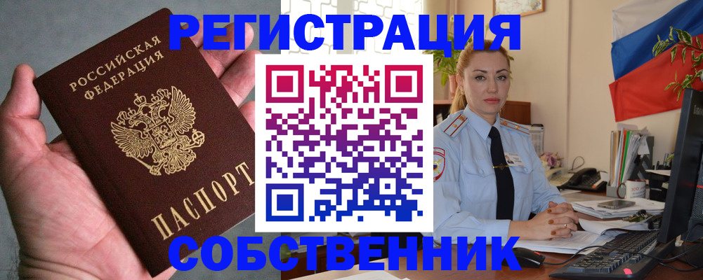 временная регистрация поиск в Юже