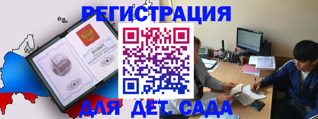 временная регистрация надежно в Юже