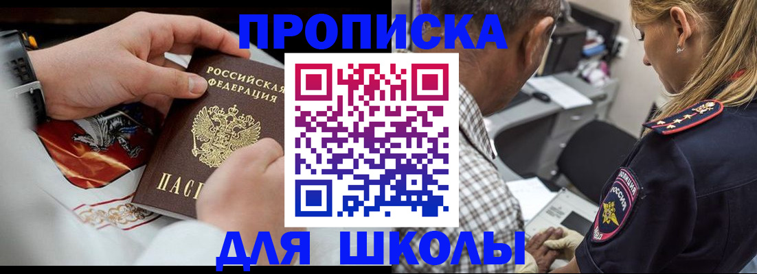 регистрация для школы в Юже