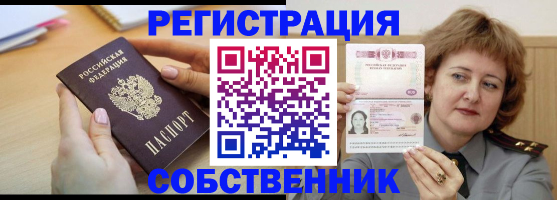 временная регистрация поиск в Юже