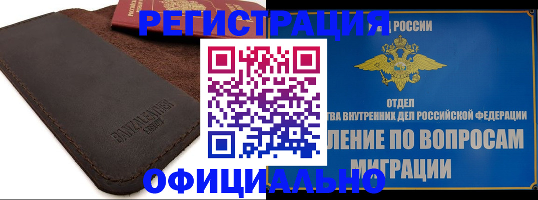 прописка гарантия в Юже