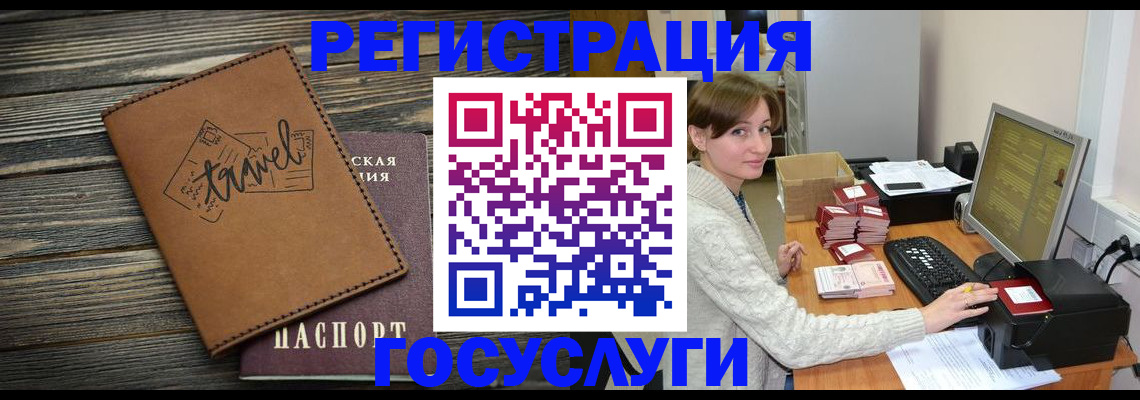 прописка ребенка в Юже