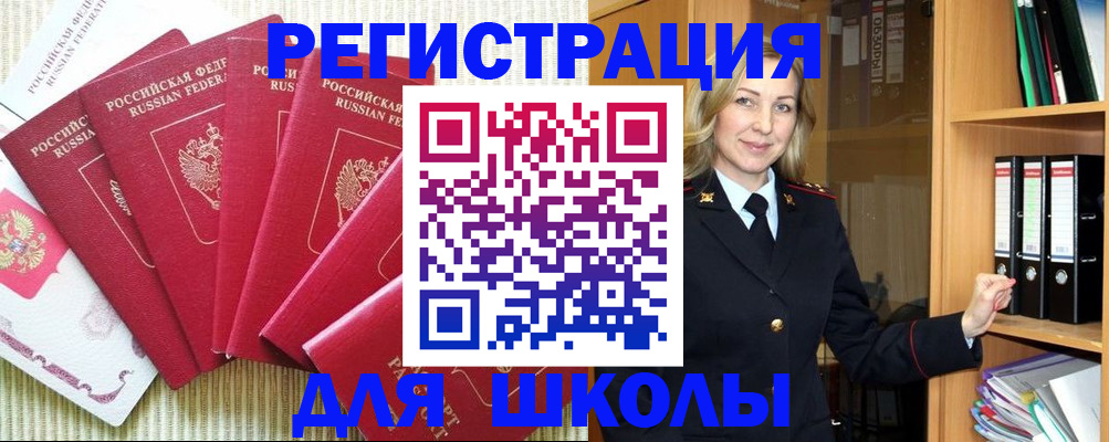прописка иностранных граждан в Юже